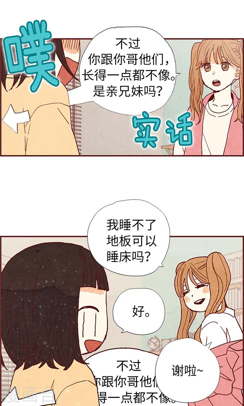 第34话 你们不能结婚！5