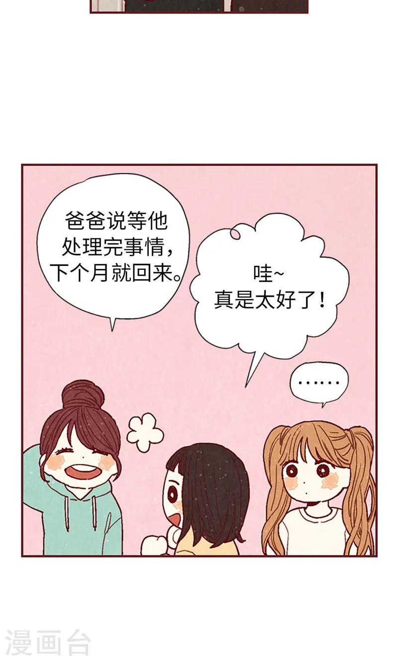 第34话 你们不能结婚！7