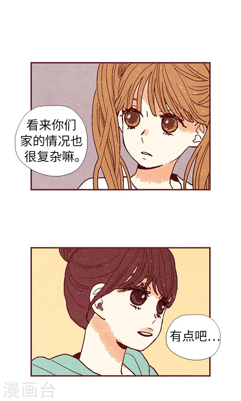 第34话 你们不能结婚！8