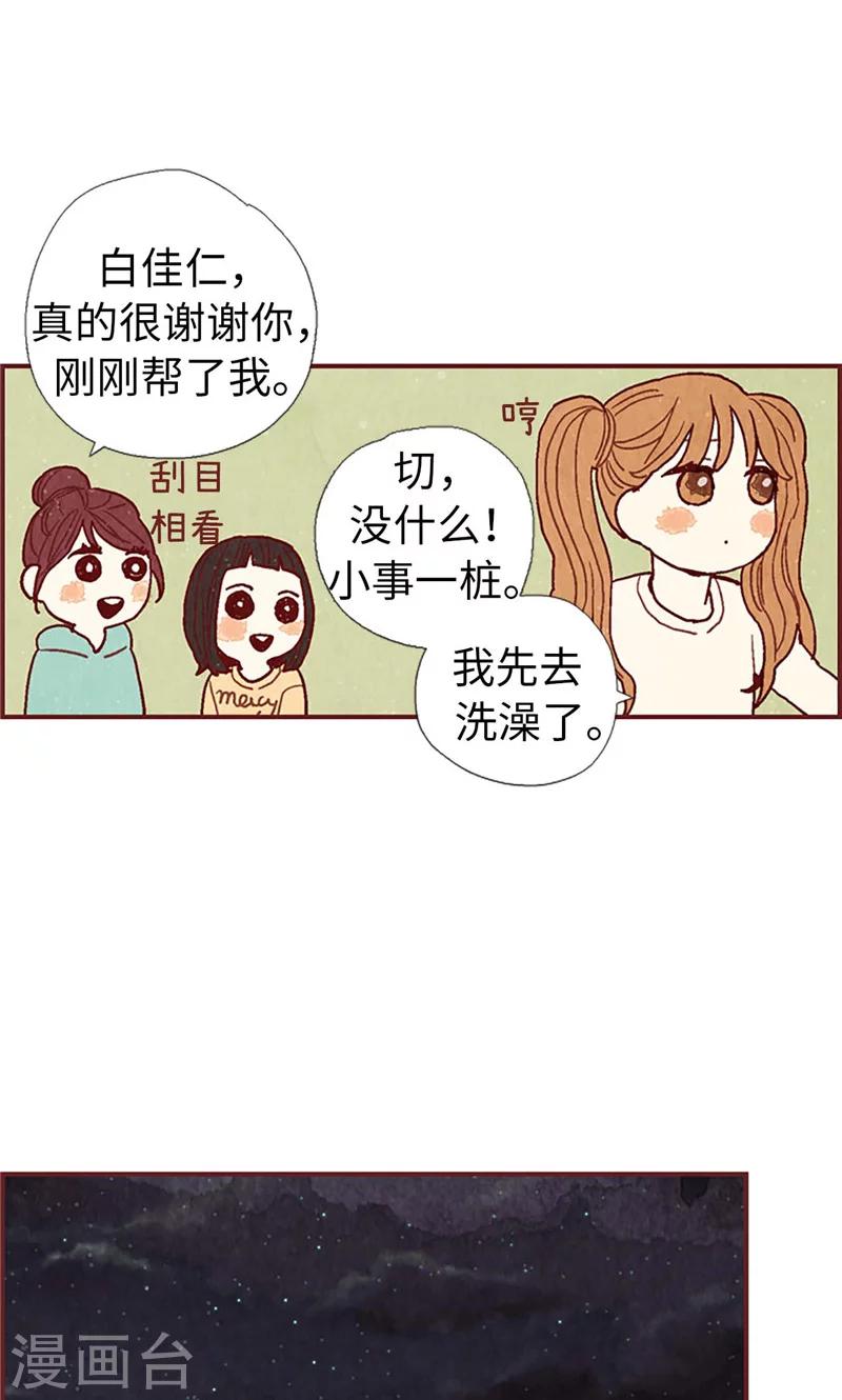 第34话 你们不能结婚！9