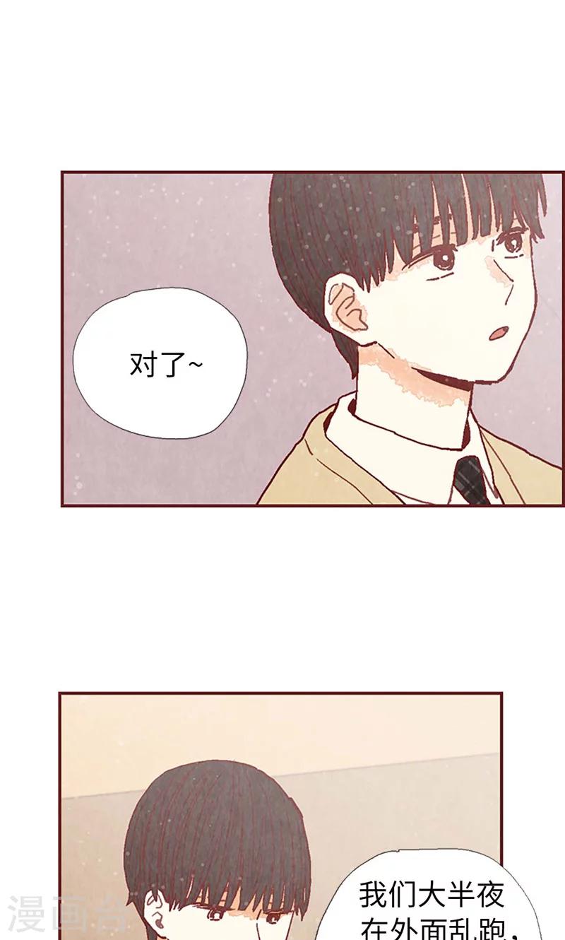 第35话 小幸运10