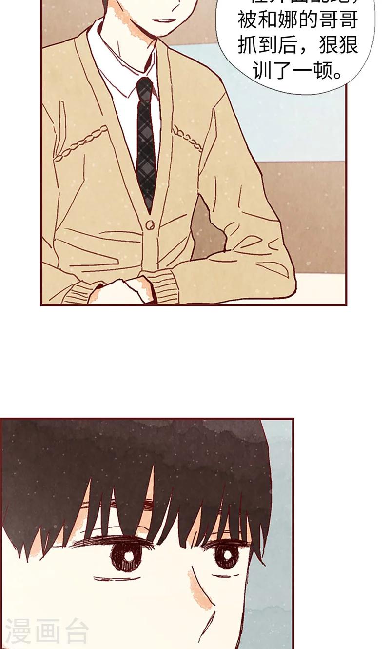 第35话 小幸运11