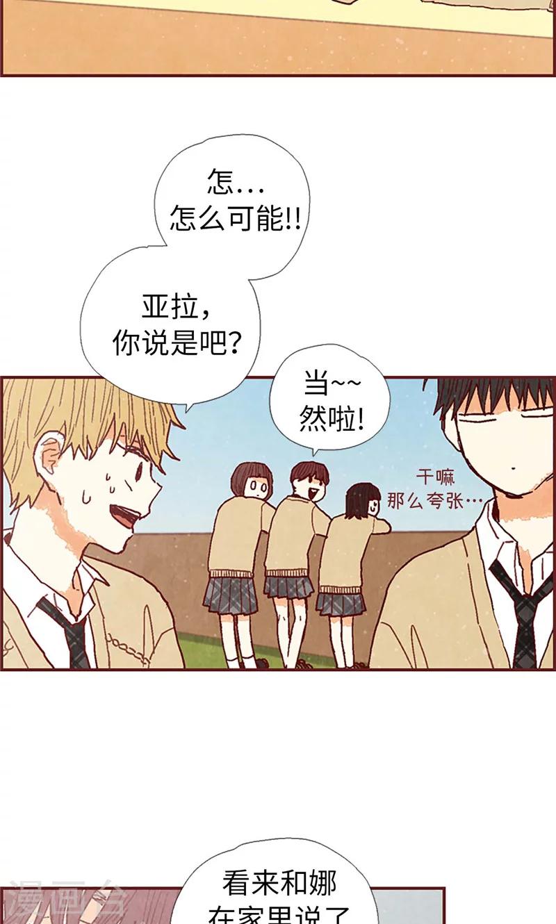 第35话 小幸运13
