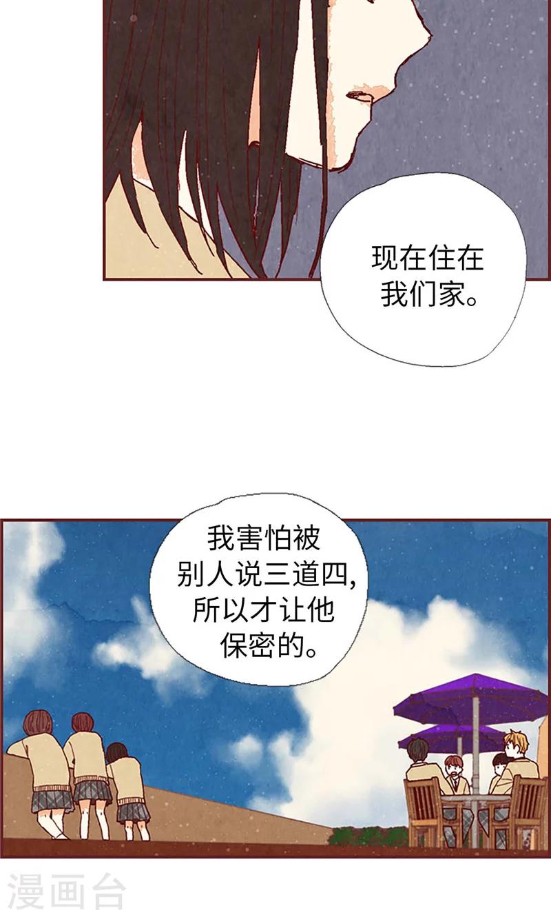 第35话 小幸运15