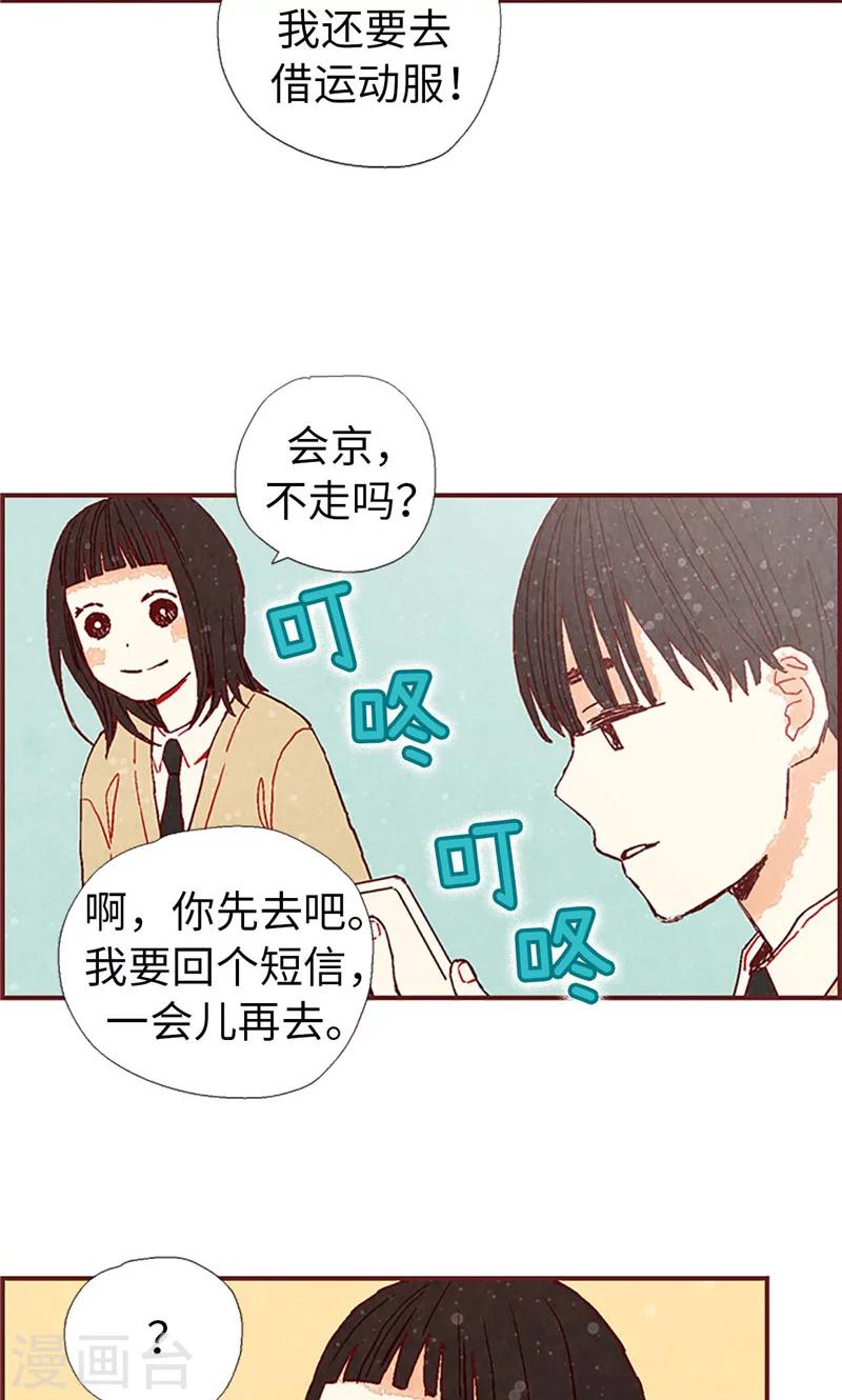 第35话 小幸运28