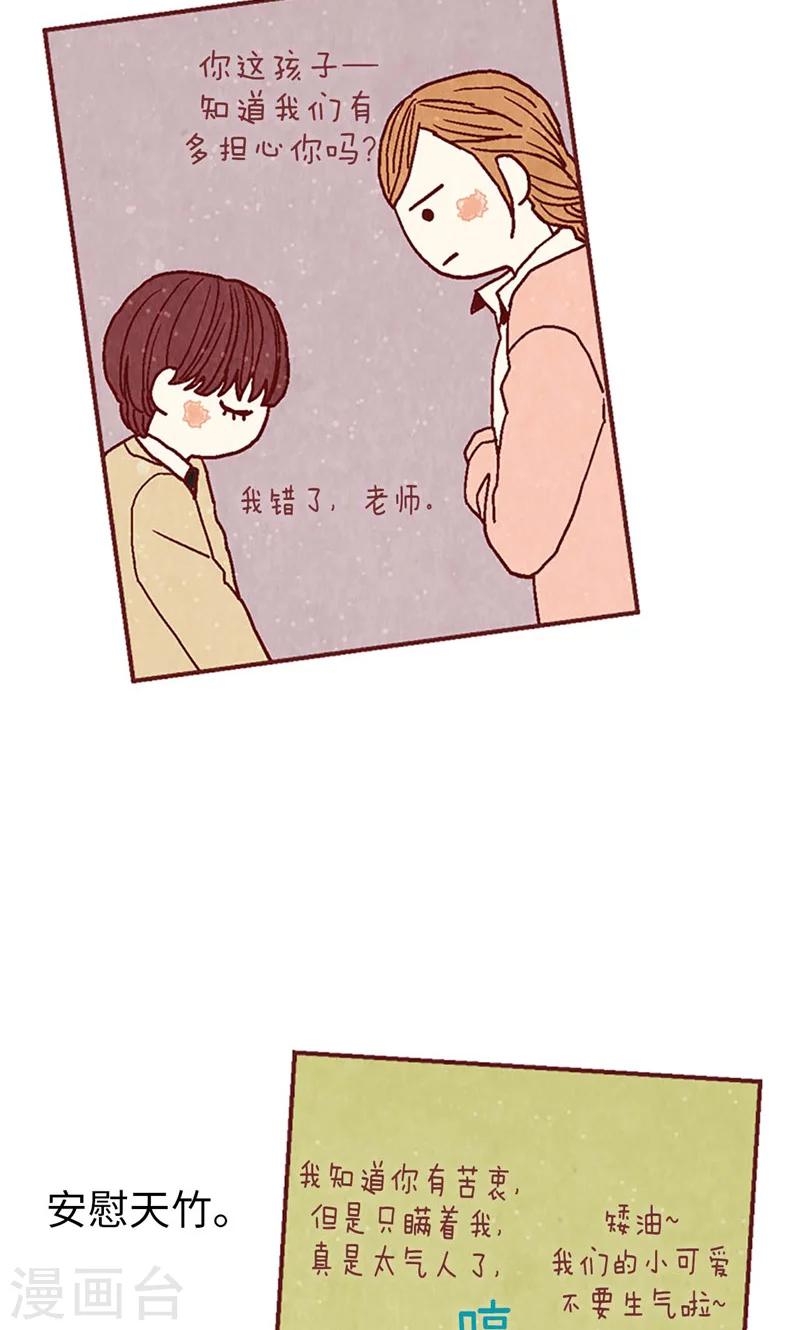 第35话 小幸运5