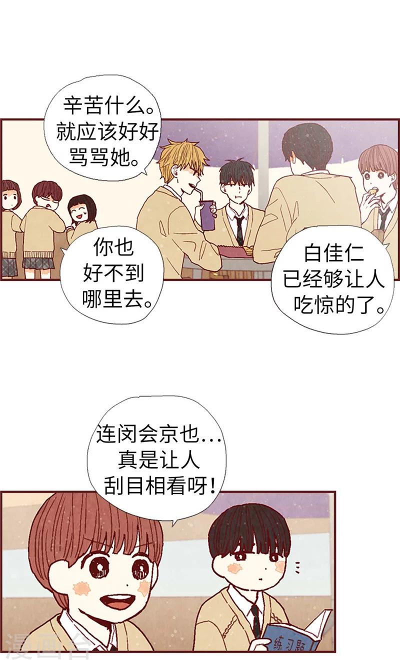 第35话 小幸运9