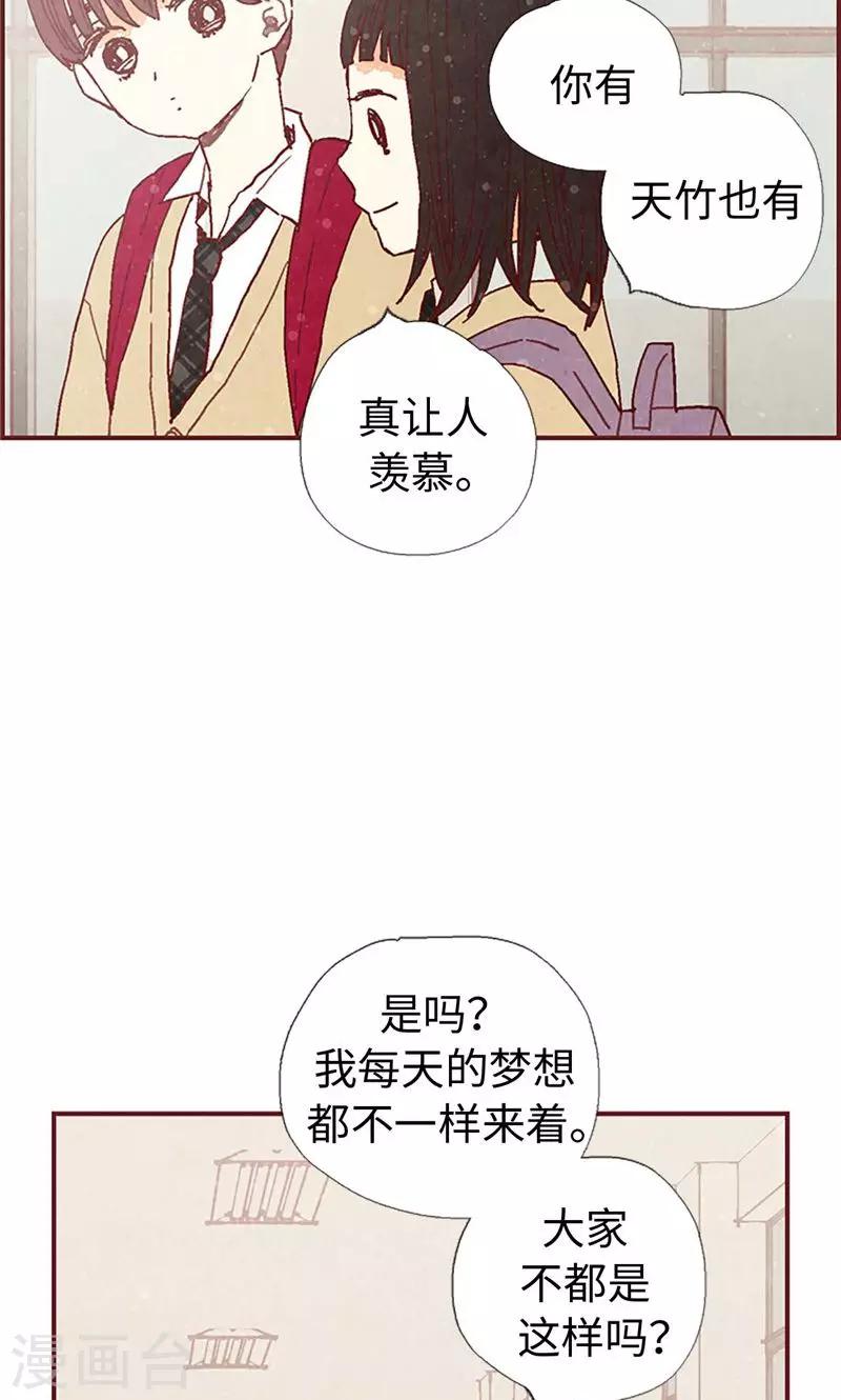 第37话 梦想12