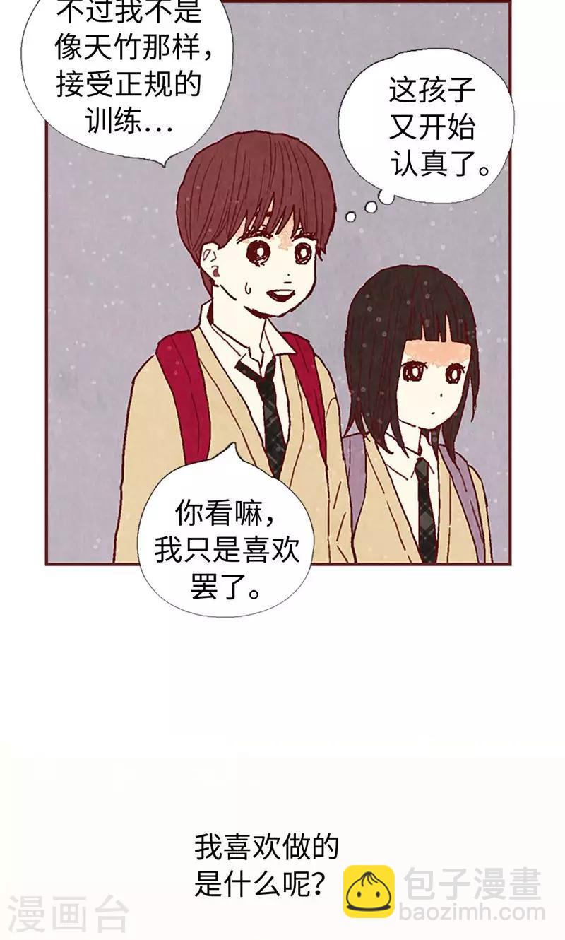 第37话 梦想15