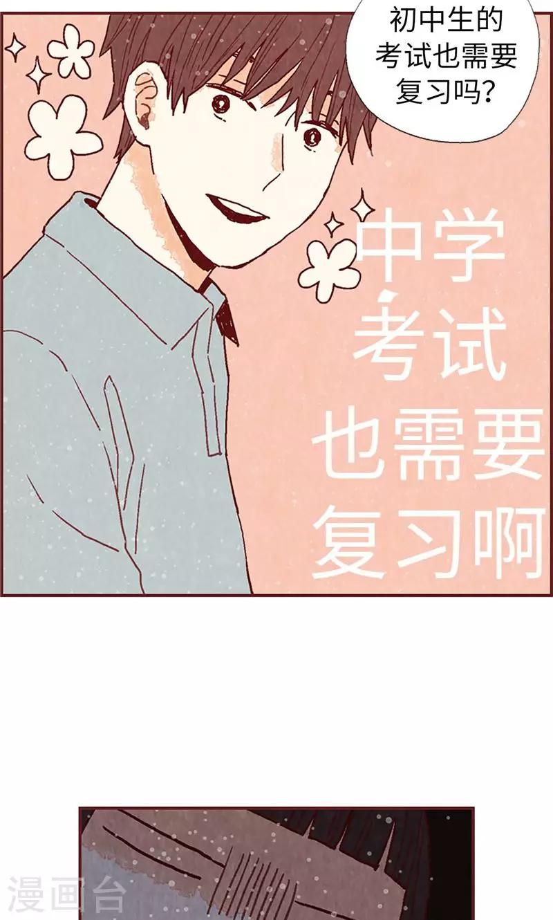第37话 梦想30