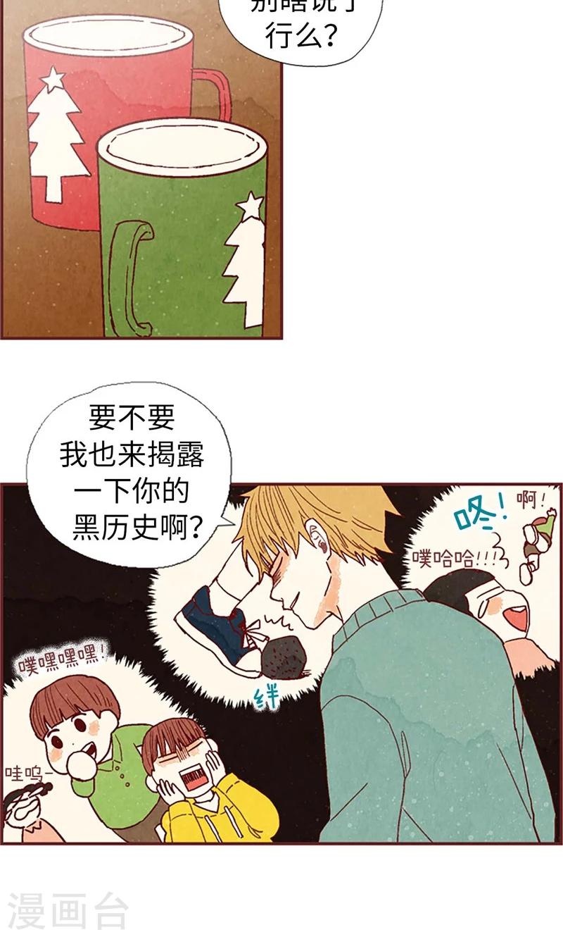 第39话 欣慰的哥哥们1