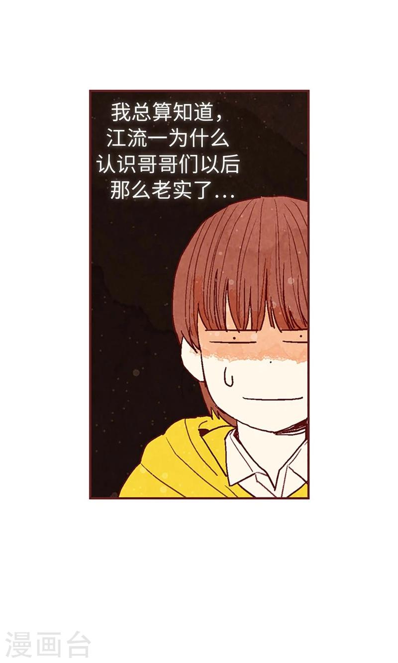 第39话 欣慰的哥哥们4