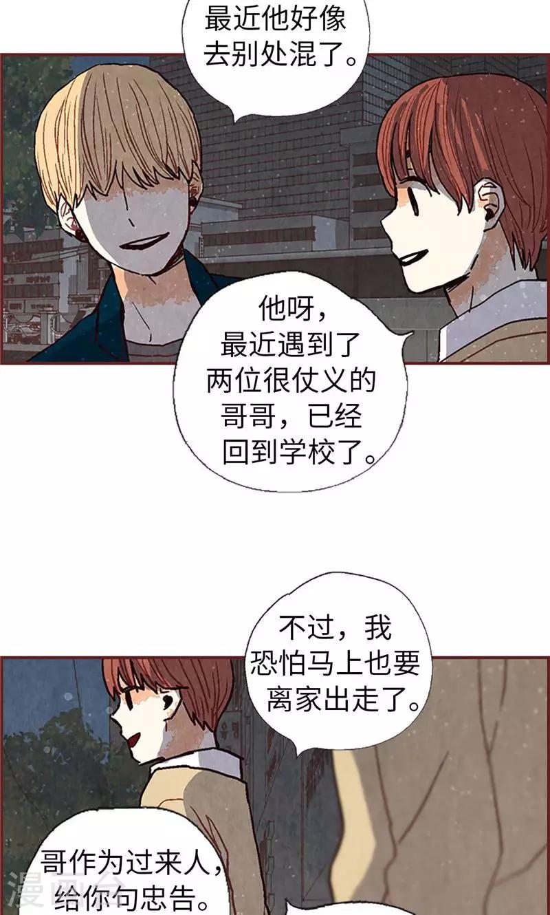 第47话 跑为上策16
