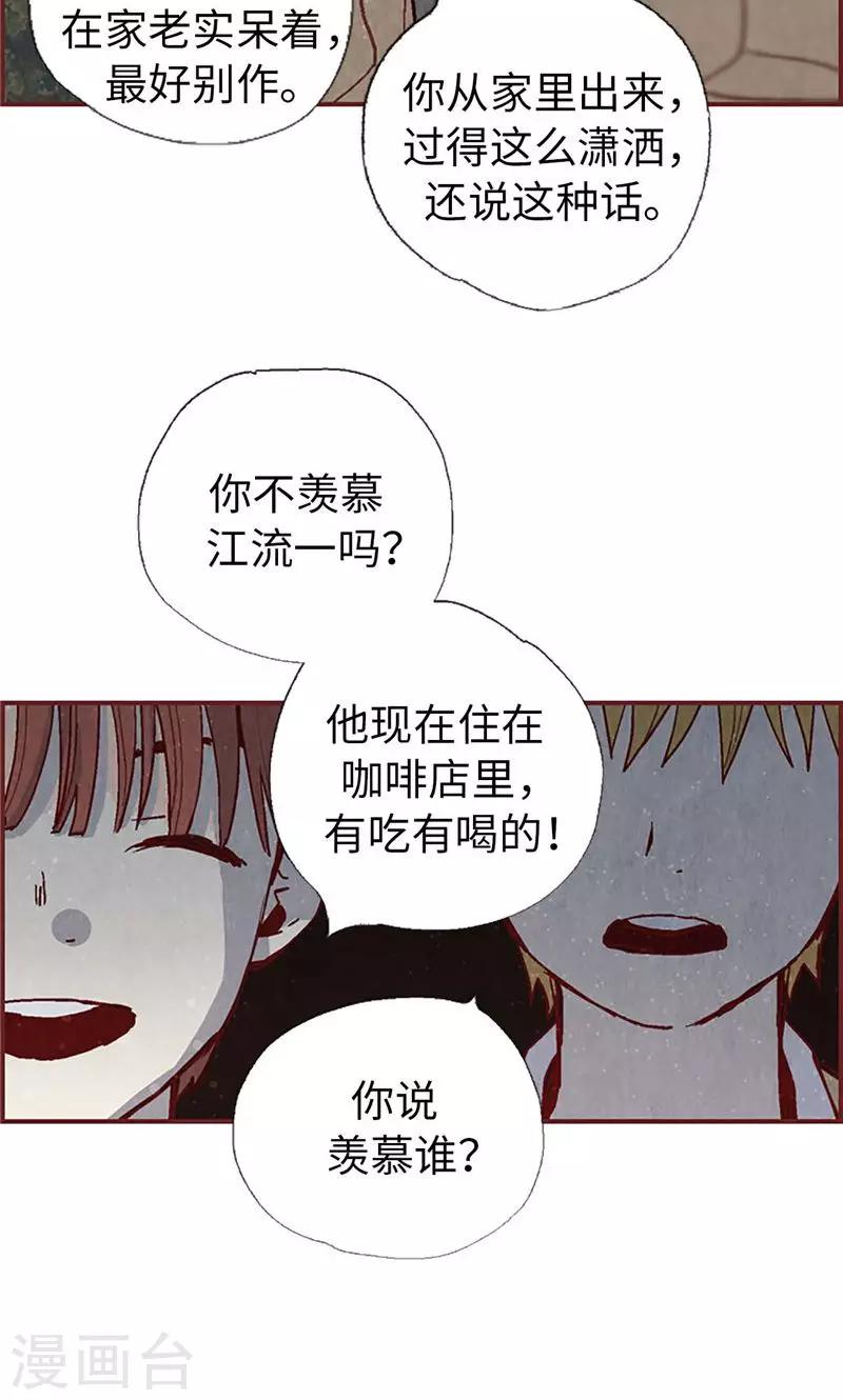 第47话 跑为上策17