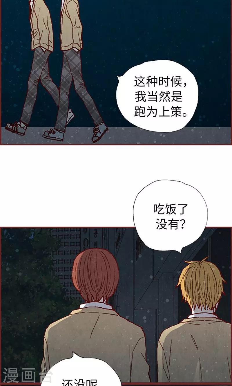 第47话 跑为上策23