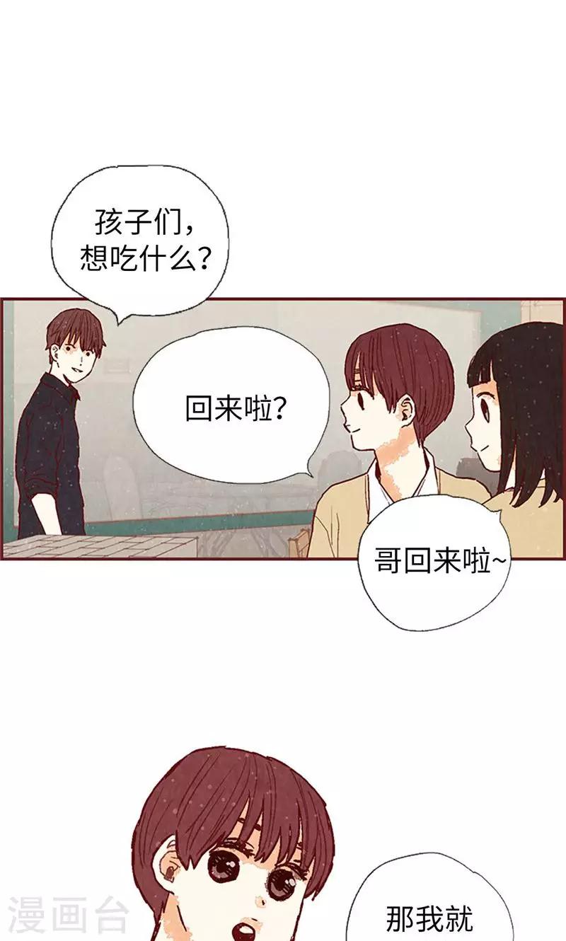 第47话 跑为上策8