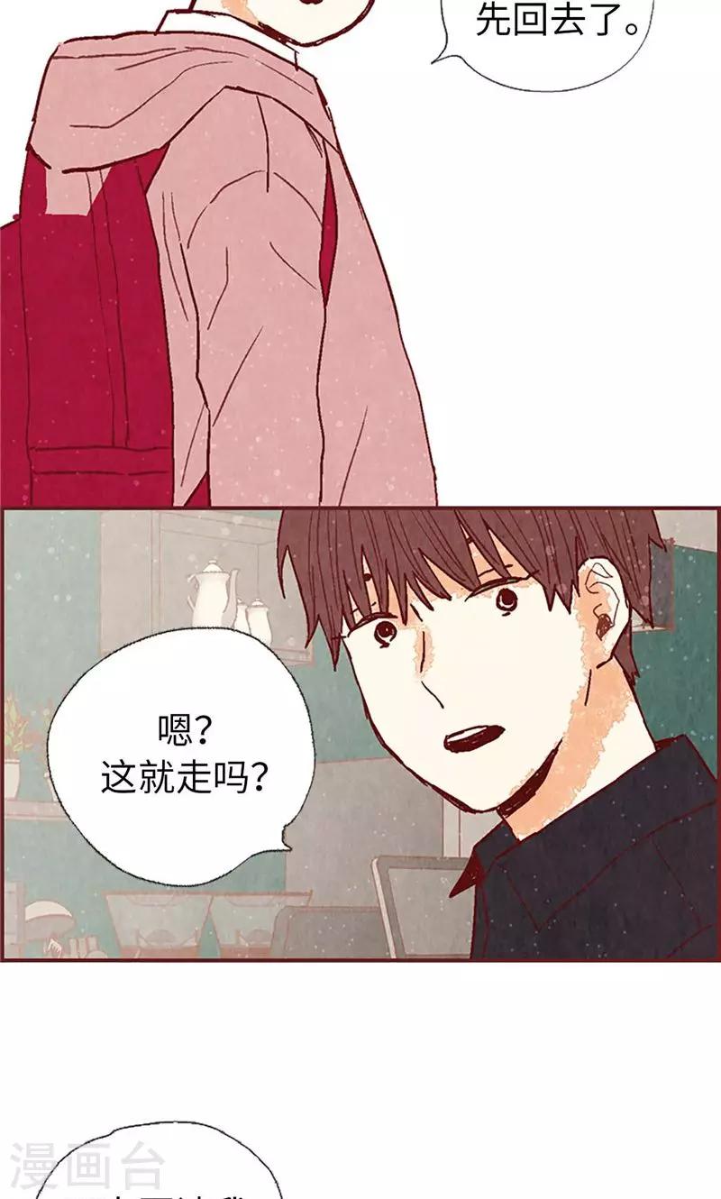 第47话 跑为上策9