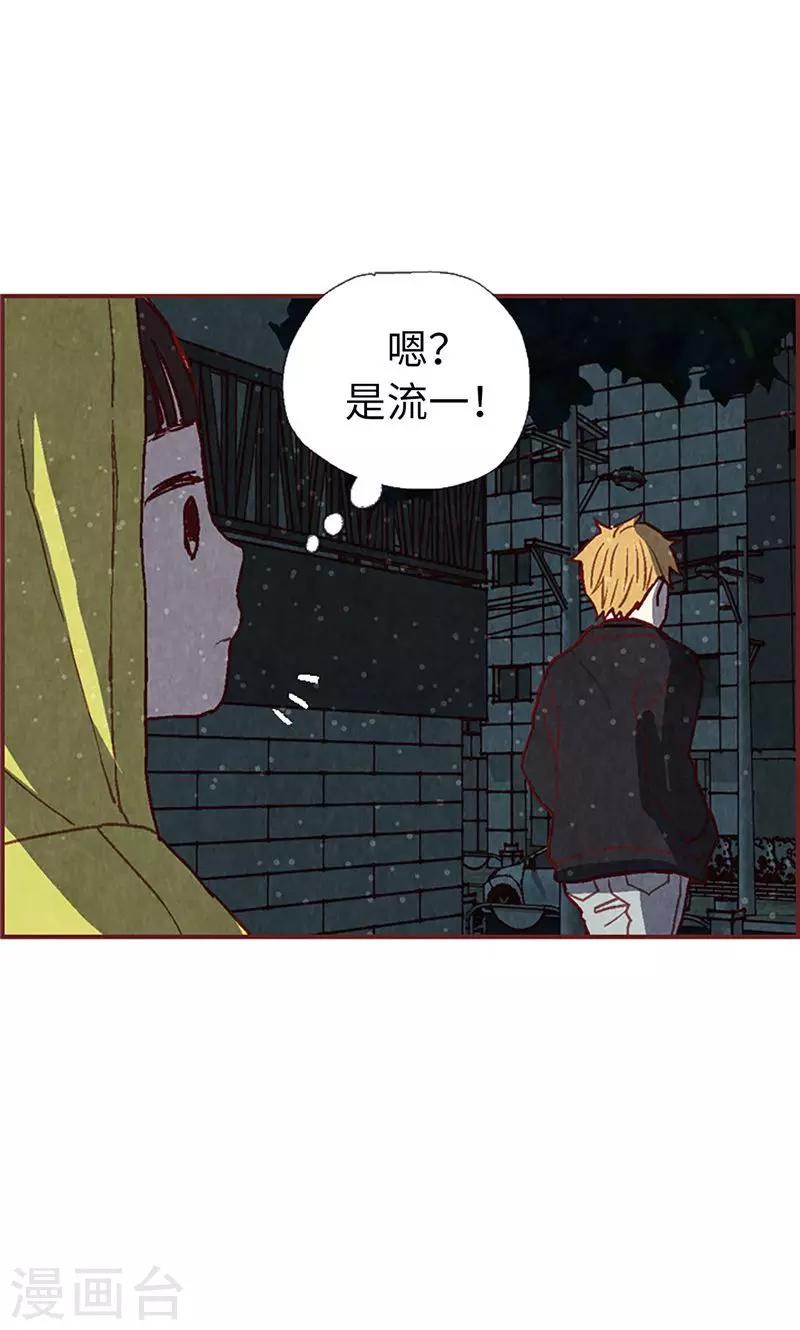 第51话 不跟我回去吗？11