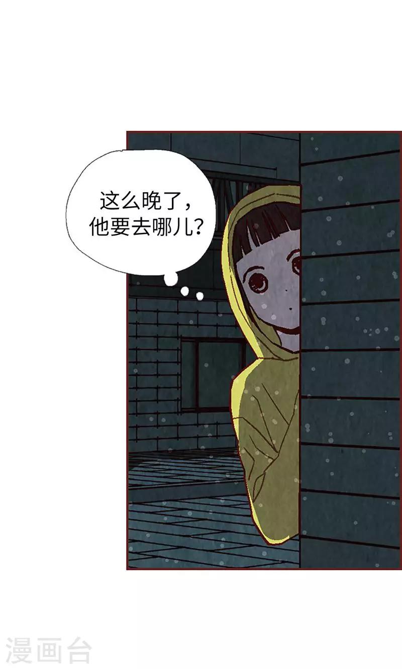 第51话 不跟我回去吗？12