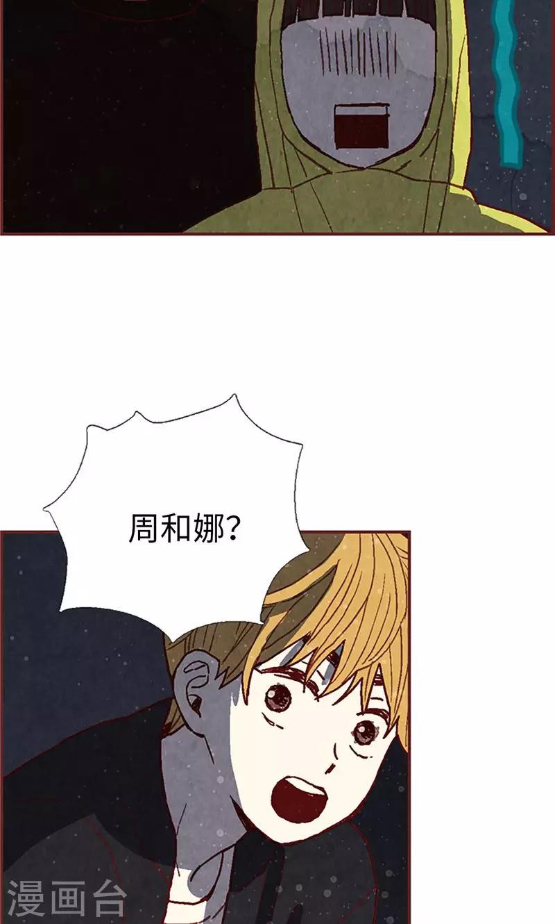第51话 不跟我回去吗？17