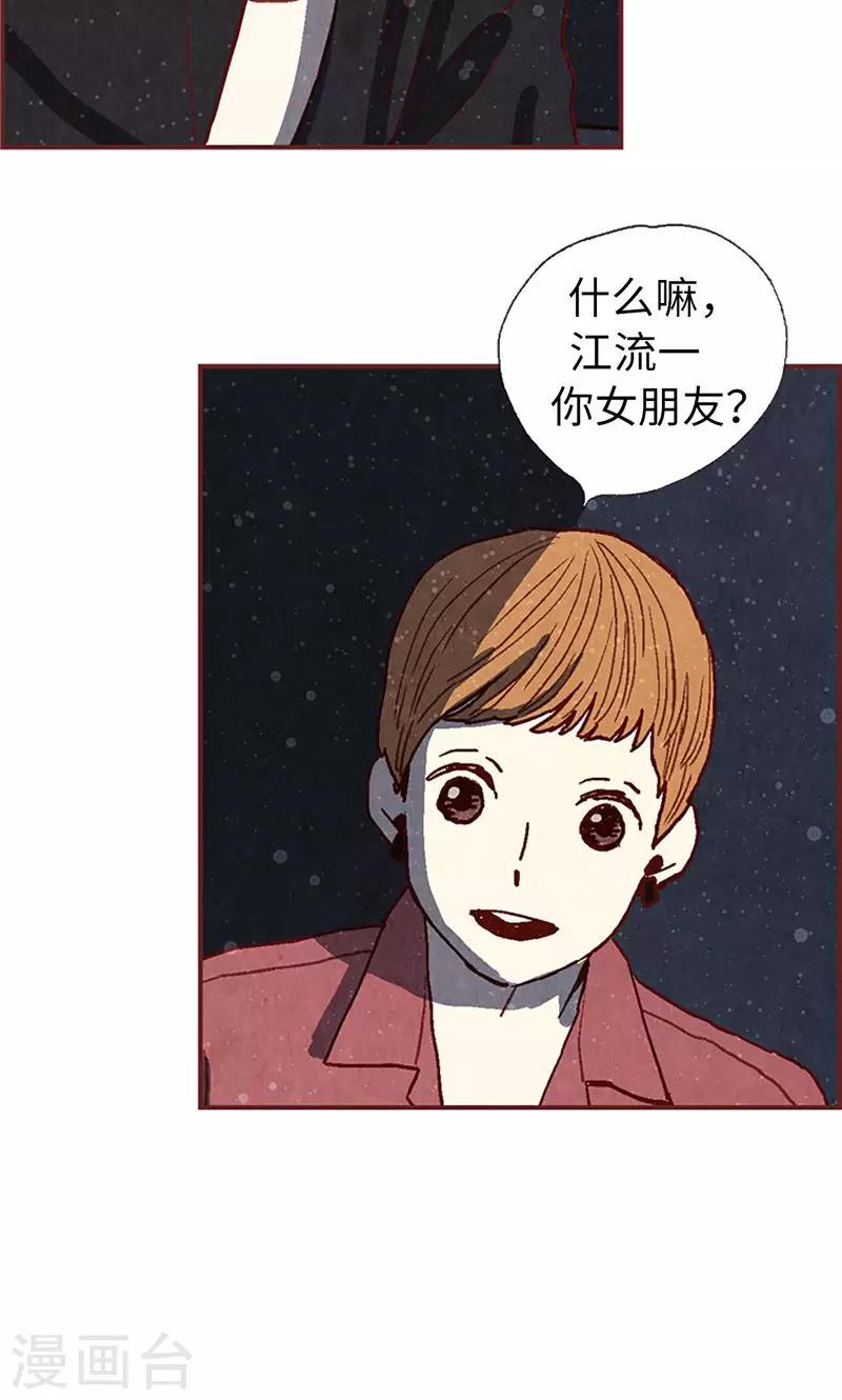 第51话 不跟我回去吗？18