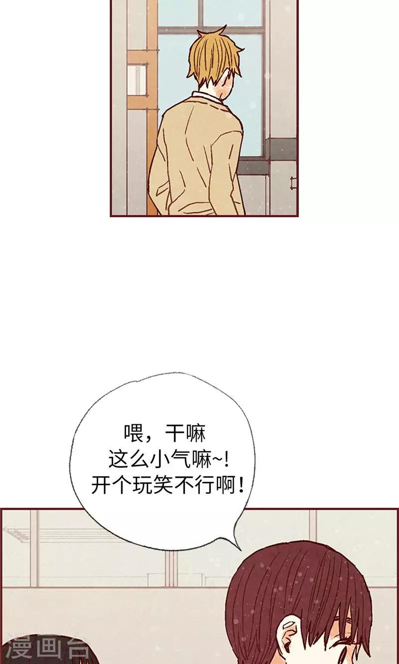 第51话 不跟我回去吗？2
