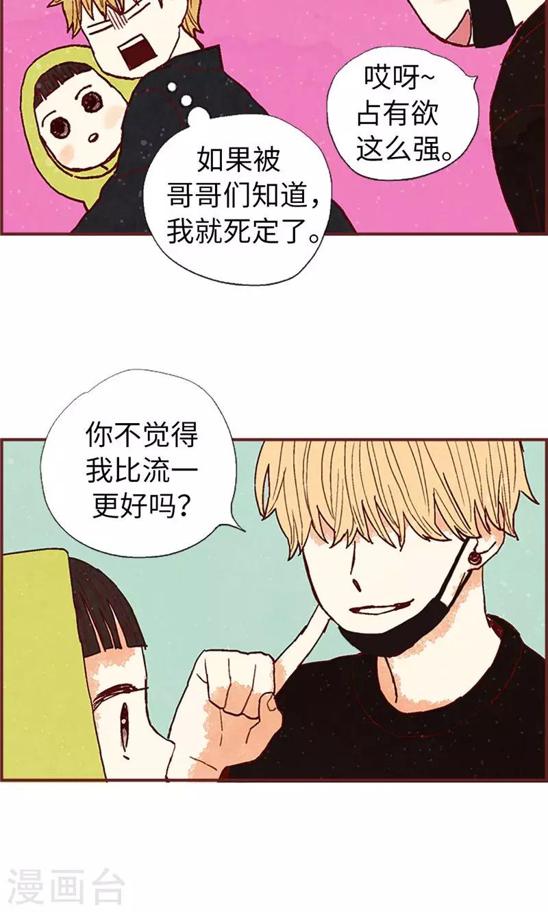 第51话 不跟我回去吗？20
