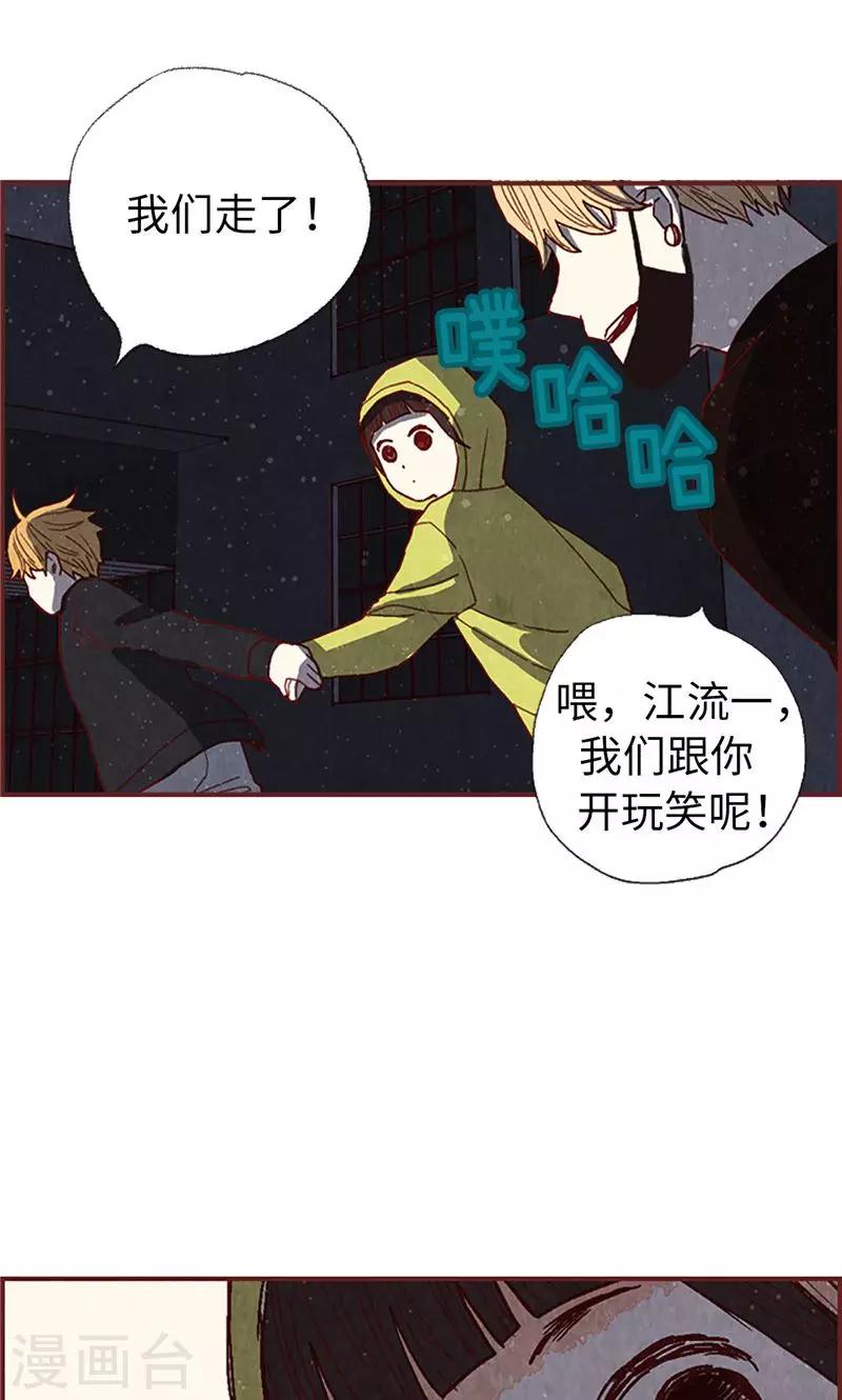 第51话 不跟我回去吗？21