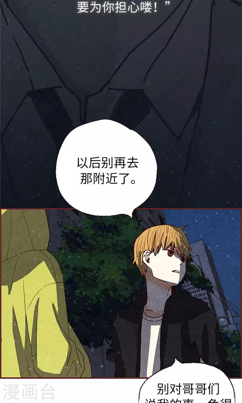 第51话 不跟我回去吗？28