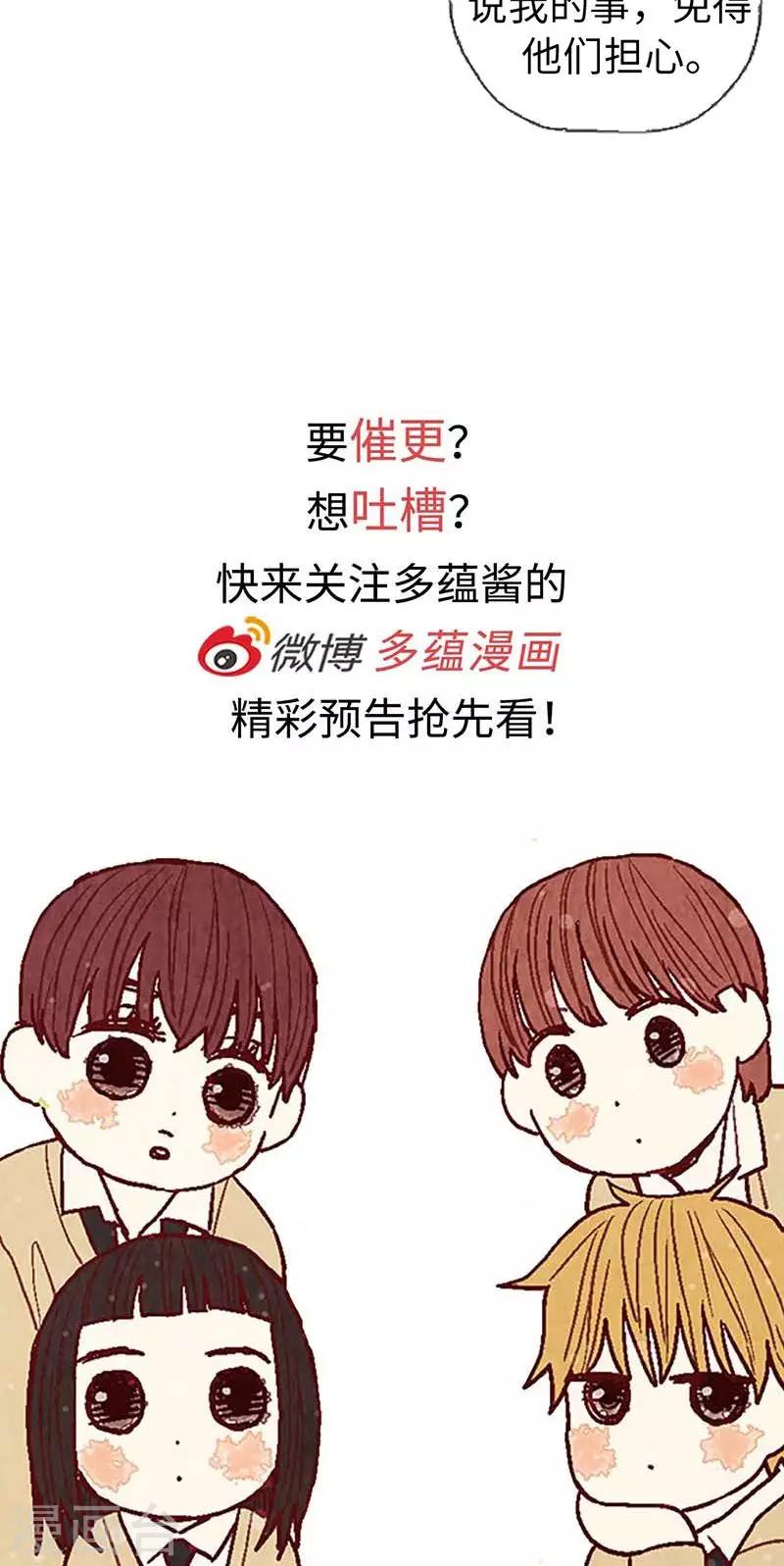 第51话 不跟我回去吗？29