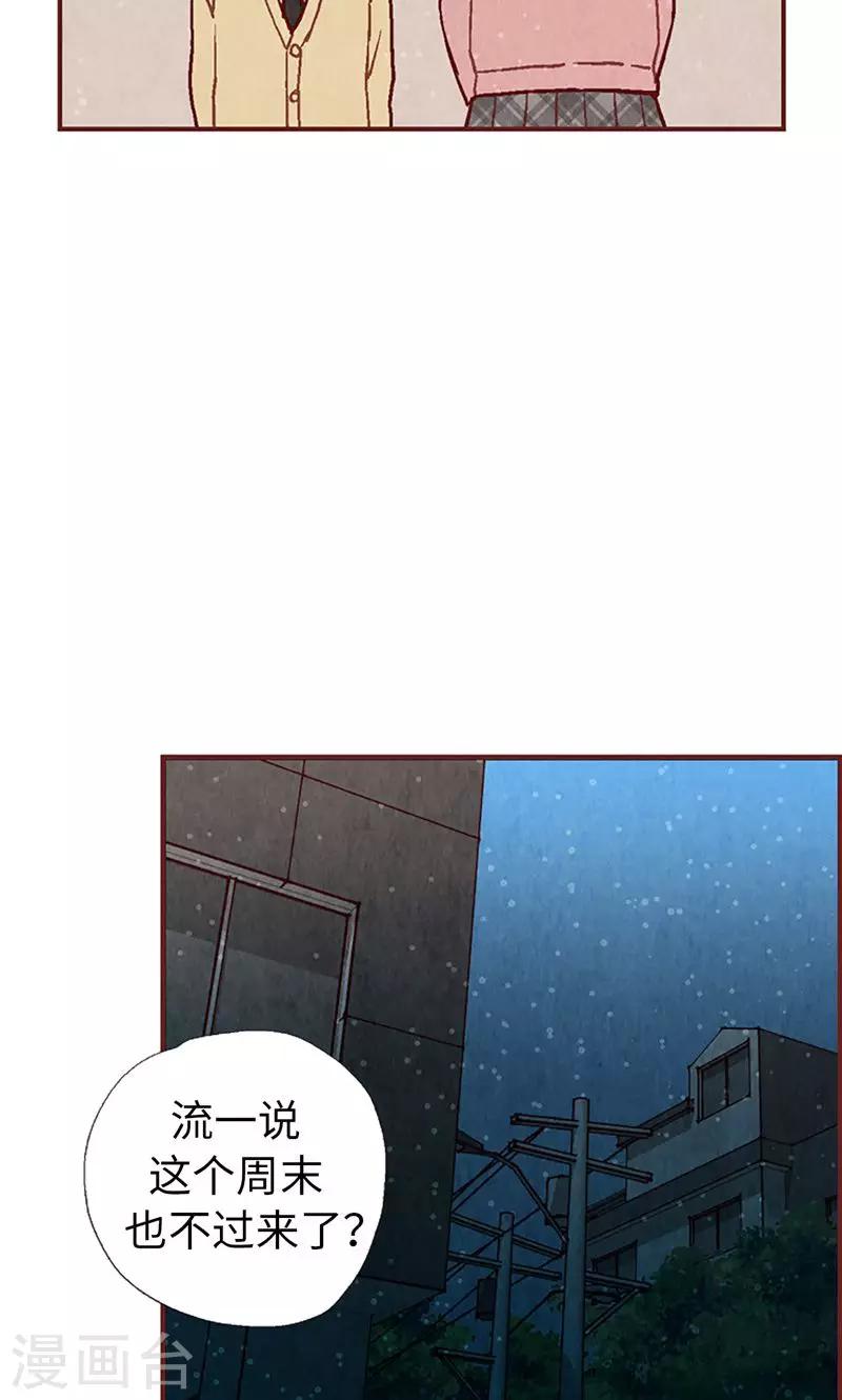 第51话 不跟我回去吗？4