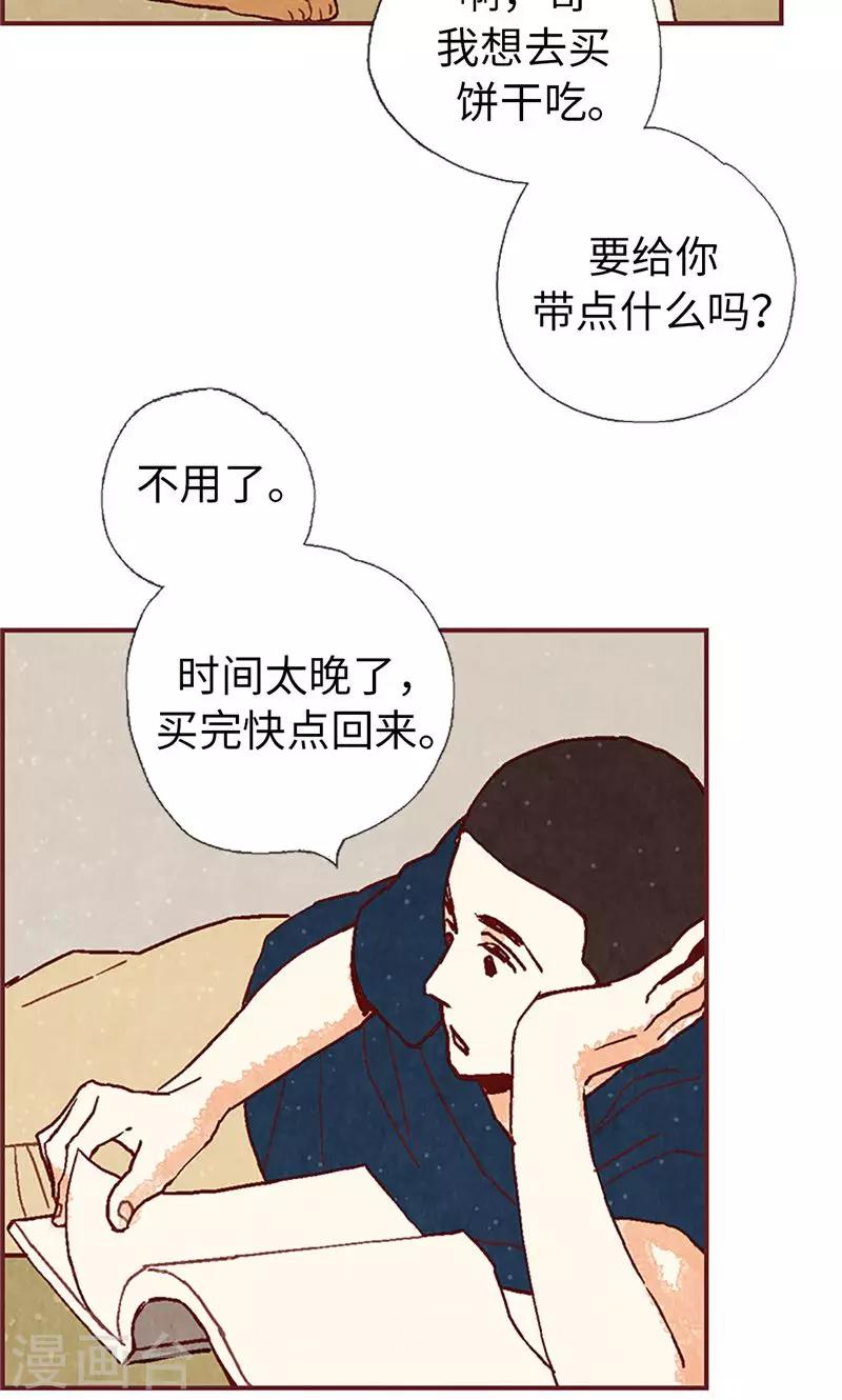 第51话 不跟我回去吗？6