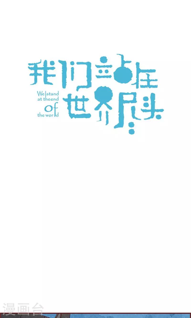 第51话 不跟我回去吗？8