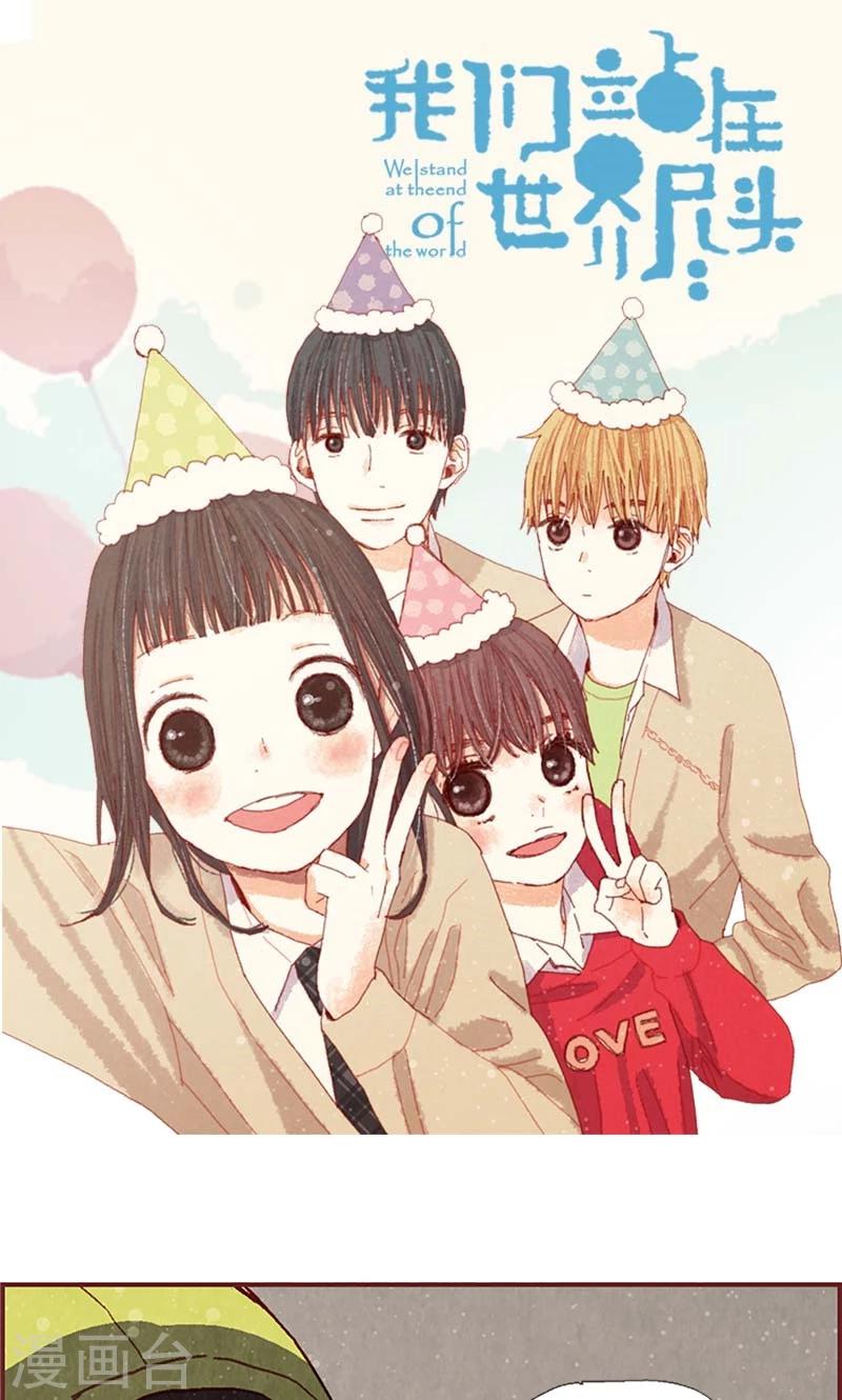 第52话 我没有朋友0