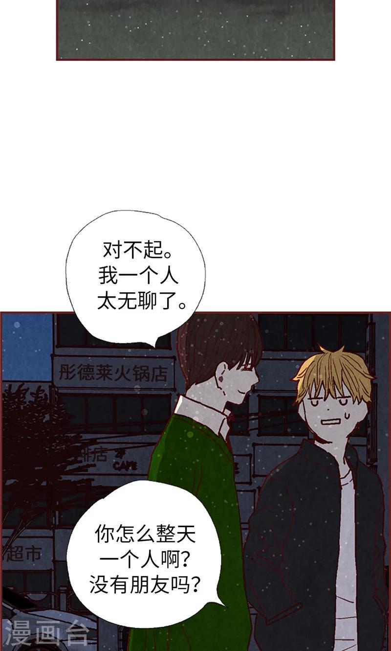 第52话 我没有朋友12