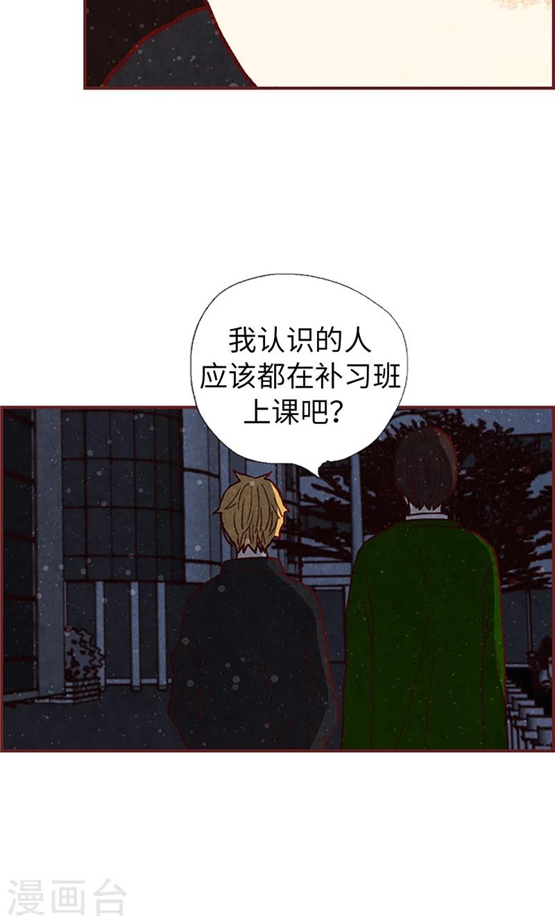 第52话 我没有朋友15
