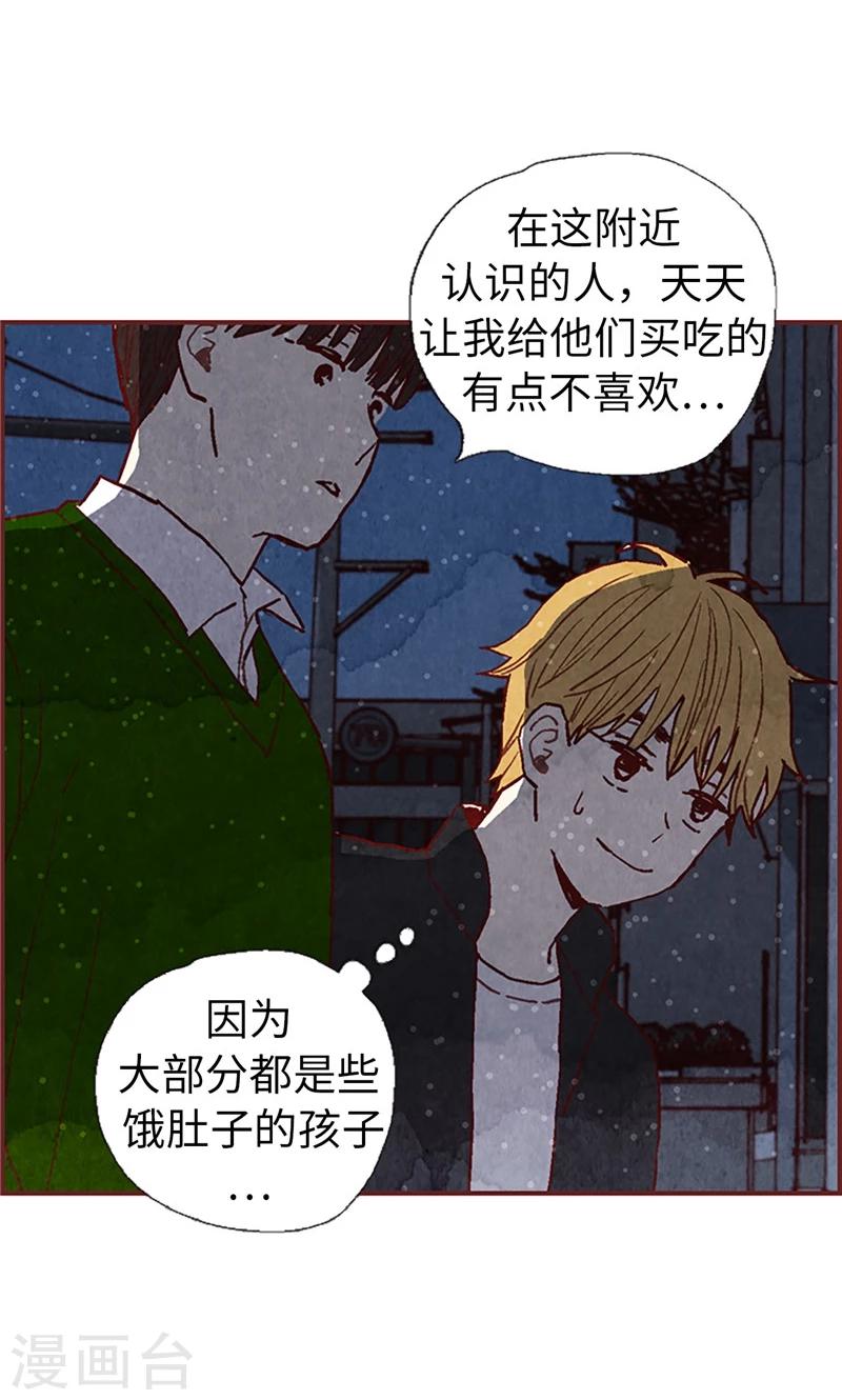 第52话 我没有朋友16