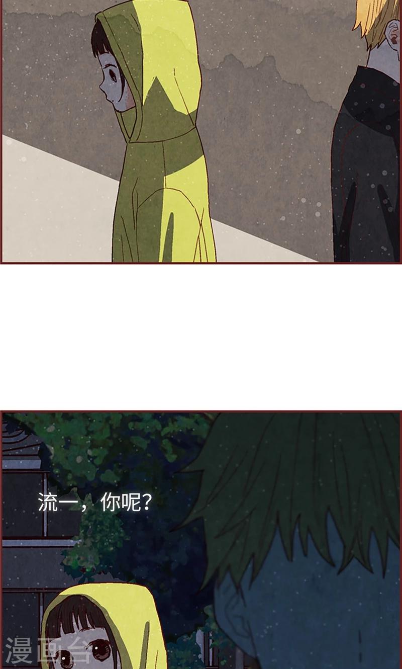 第52话 我没有朋友2