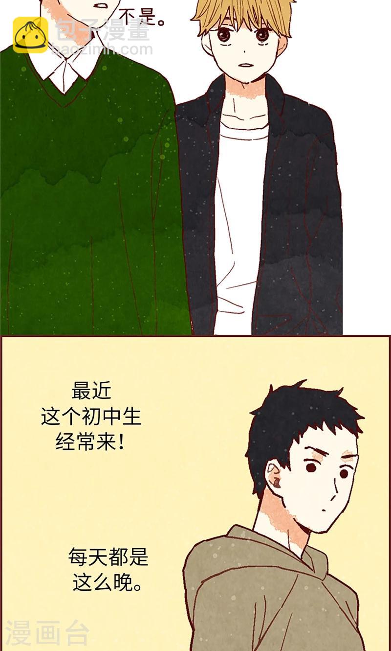 第52话 我没有朋友20