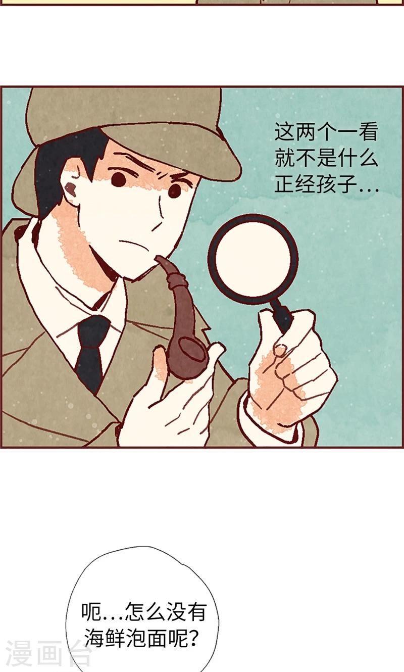 第52话 我没有朋友21