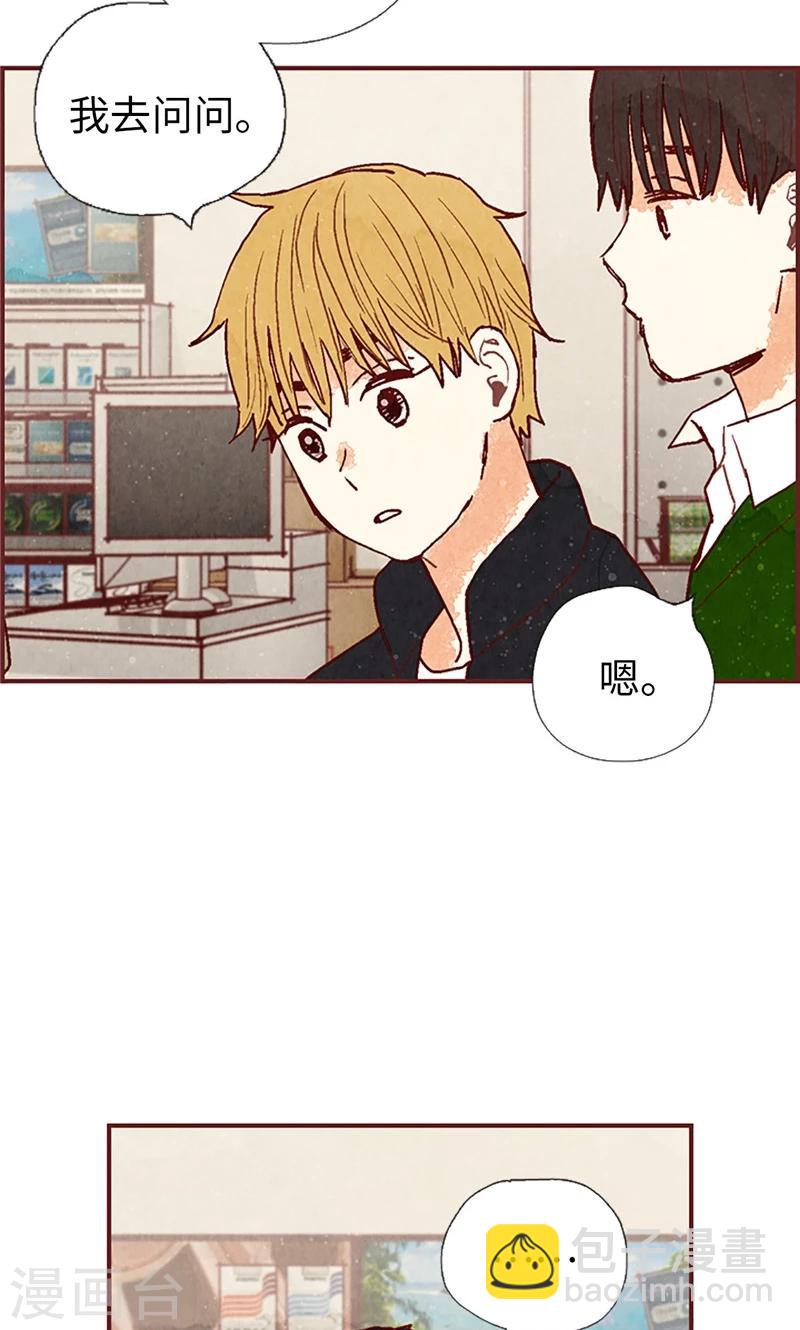 第52话 我没有朋友22