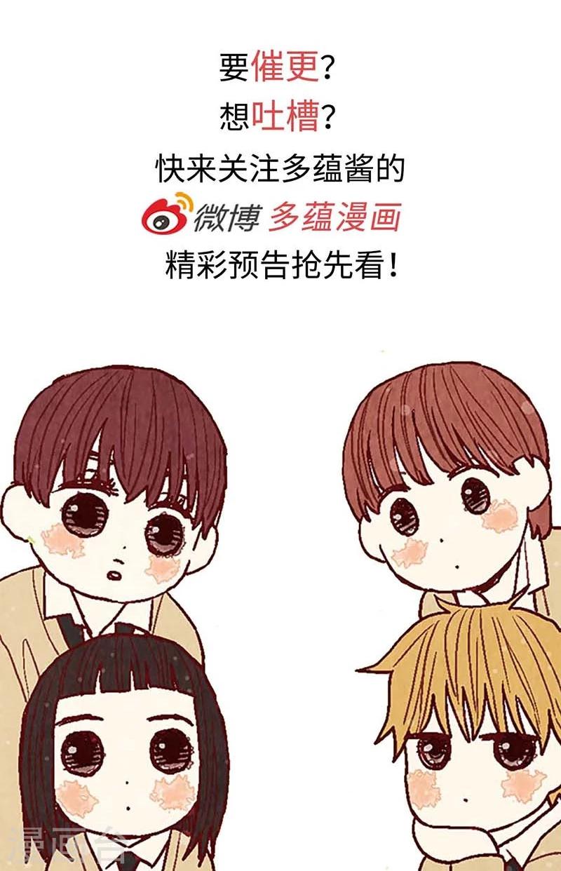 第52话 我没有朋友31