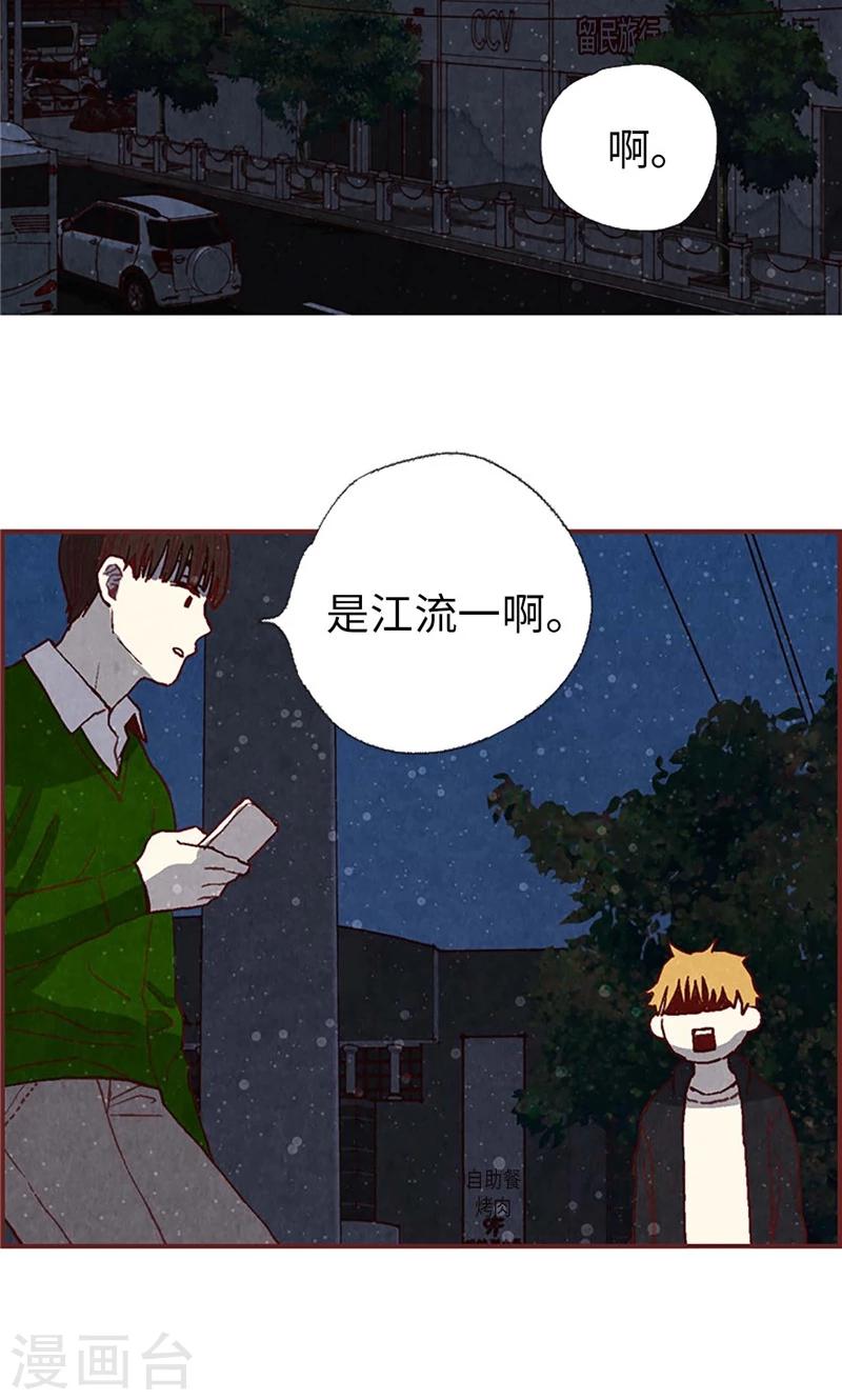 第52话 我没有朋友6