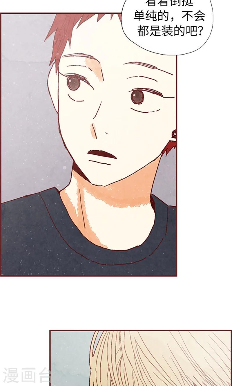 第56话 “新家”23