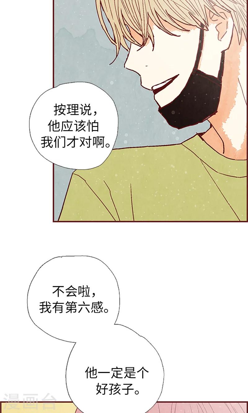 第56话 “新家”24