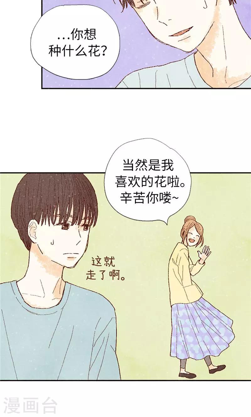 第62话 寻人启事1