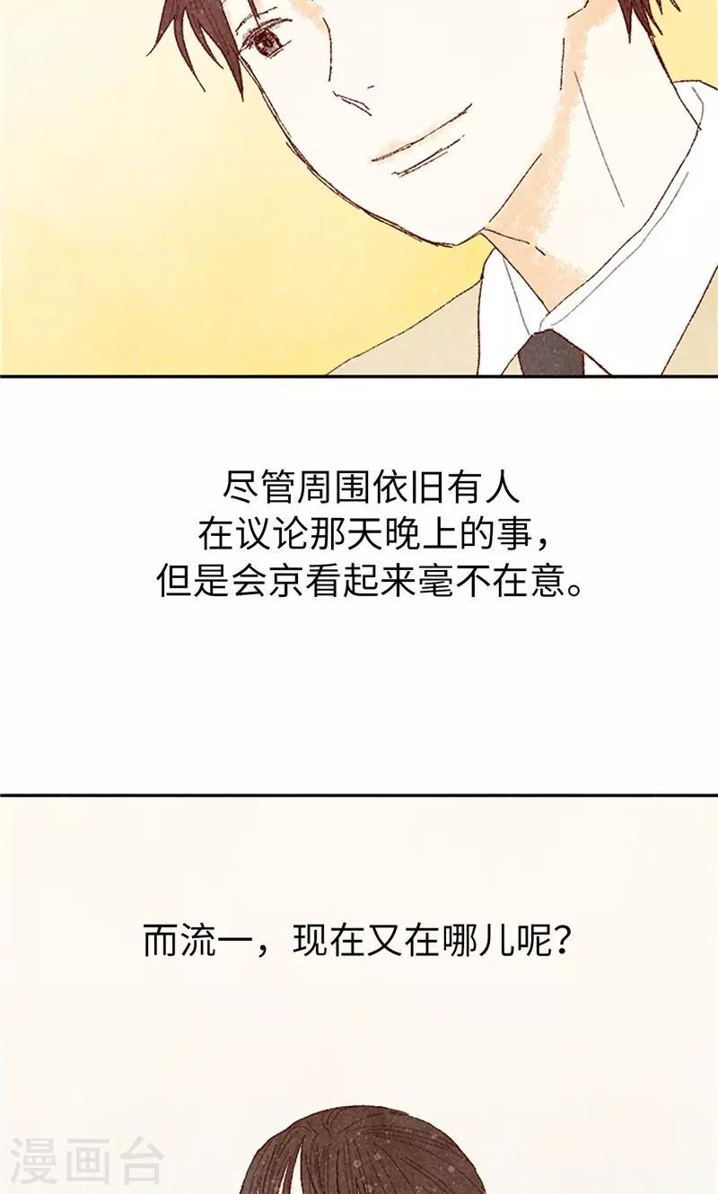 第62话 寻人启事11
