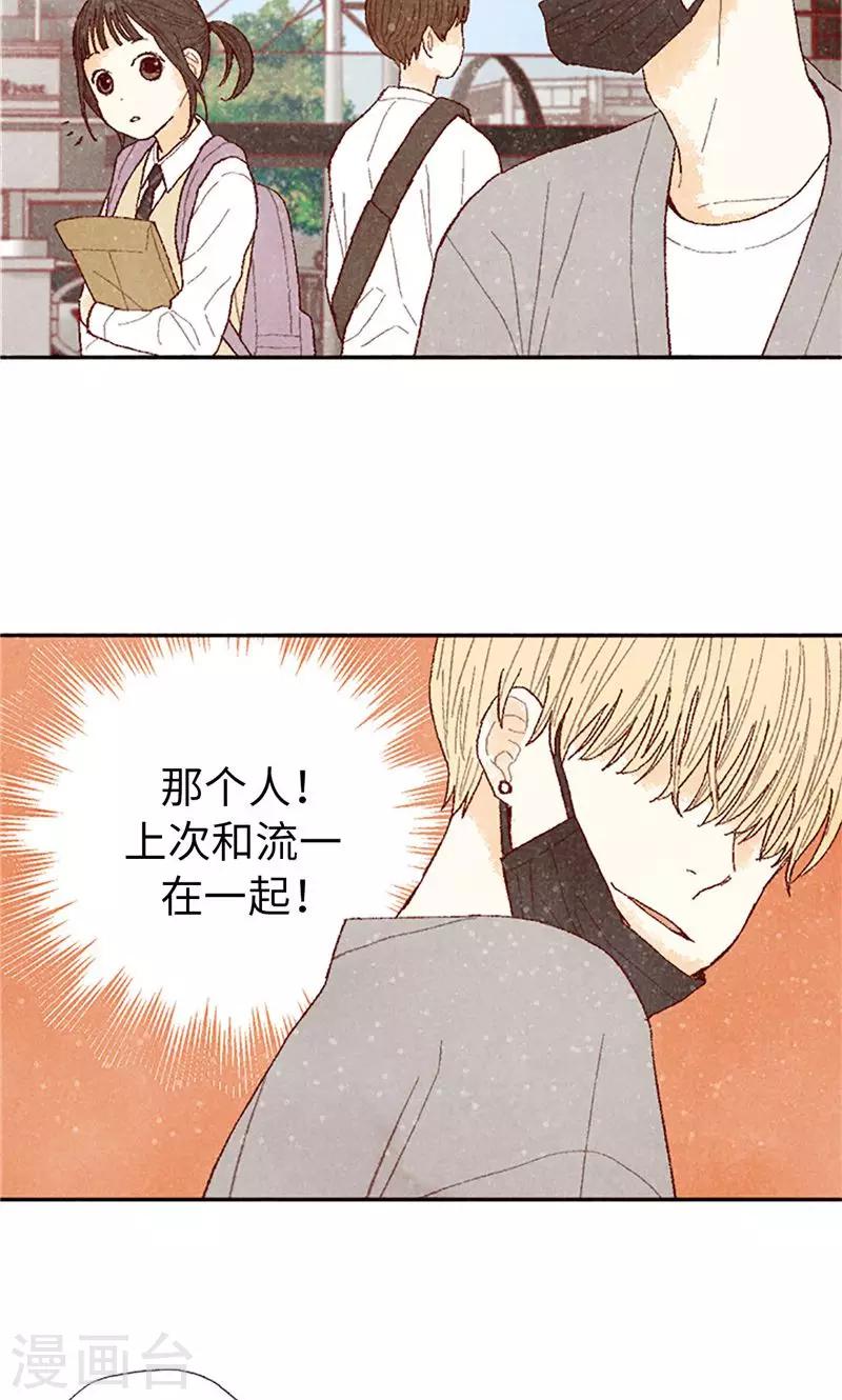 第62话 寻人启事17