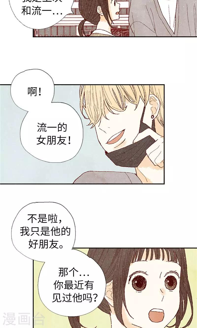 第62话 寻人启事19