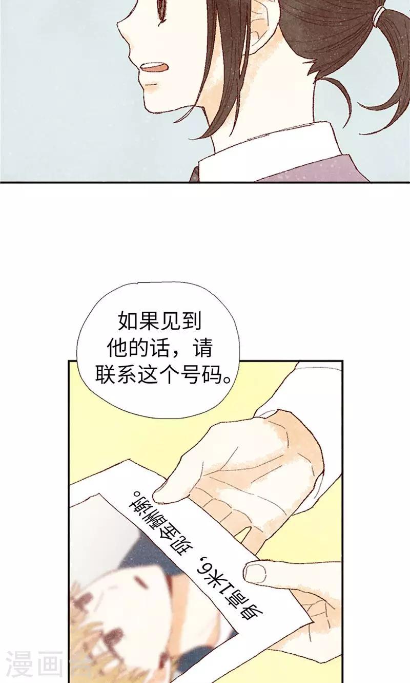 第62话 寻人启事22